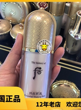 韩国本土whoo后拱辰享隔离霜粉色绿色隔离提亮妆前乳40ml