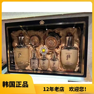 韩国whoo天气丹水乳面霜