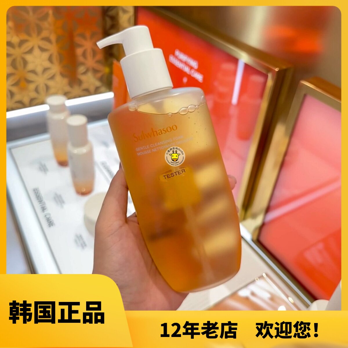 韩国本土SULWHASOO雪花秀顺行洗面奶温和洁面泡沫200ml