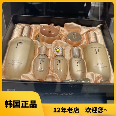 韩国本土whoo后天率丹水乳面霜精华套盒