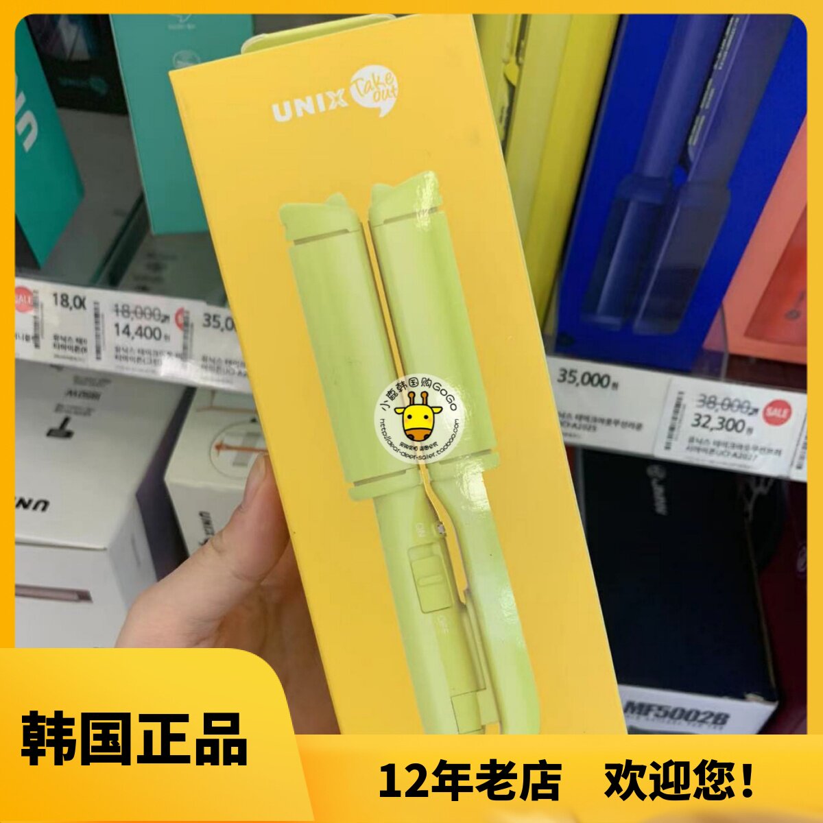 韩国unix卷发棒直卷两用内扣陶瓷不伤发直板夹刘海卷发