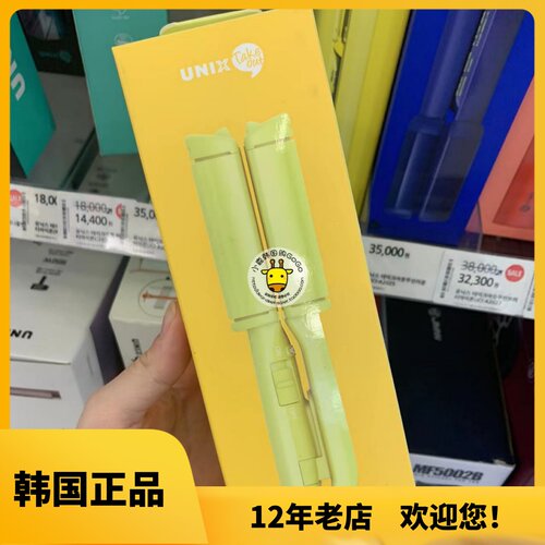 韩国Unix卷发棒内扣陶瓷直板夹
