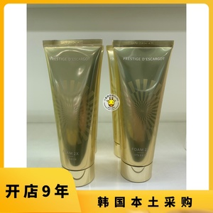 韩国专柜代购its skin 伊思白蜗牛洗面奶洁面乳保湿祛痘印 150ml