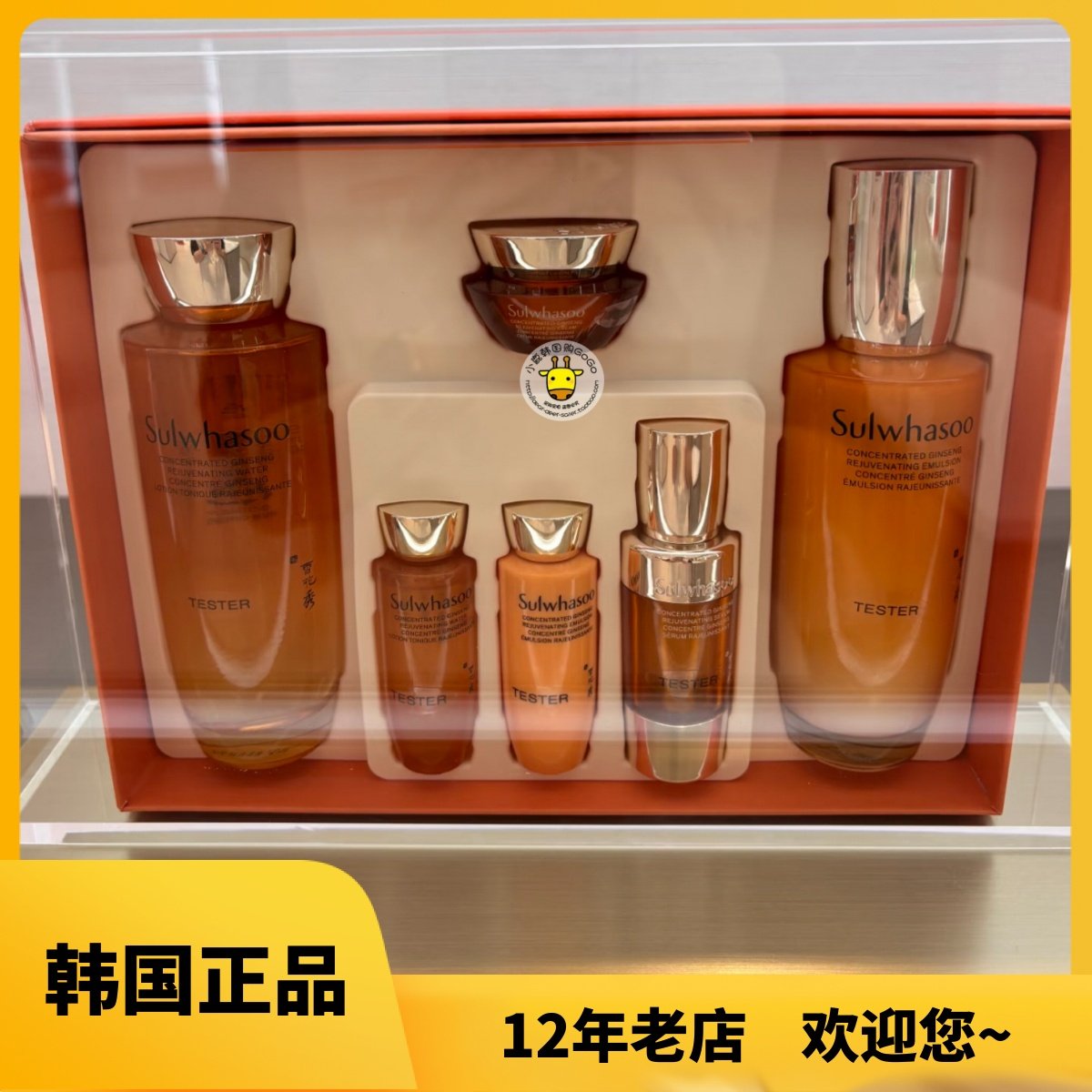 韩国本土雪花秀人参水乳面霜精华御时紧颜保湿滋养抗老套盒