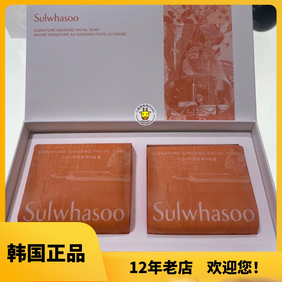 韩国本土雪花秀宫中蜜皂天然草本手工皂洁面皂洗脸皂新款120g*2