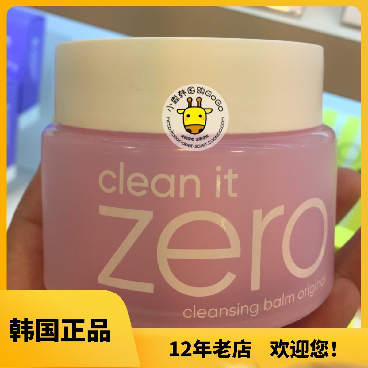 韩国banila芭妮兰卸妆膏卸妆乳温和卸妆清洁100ml