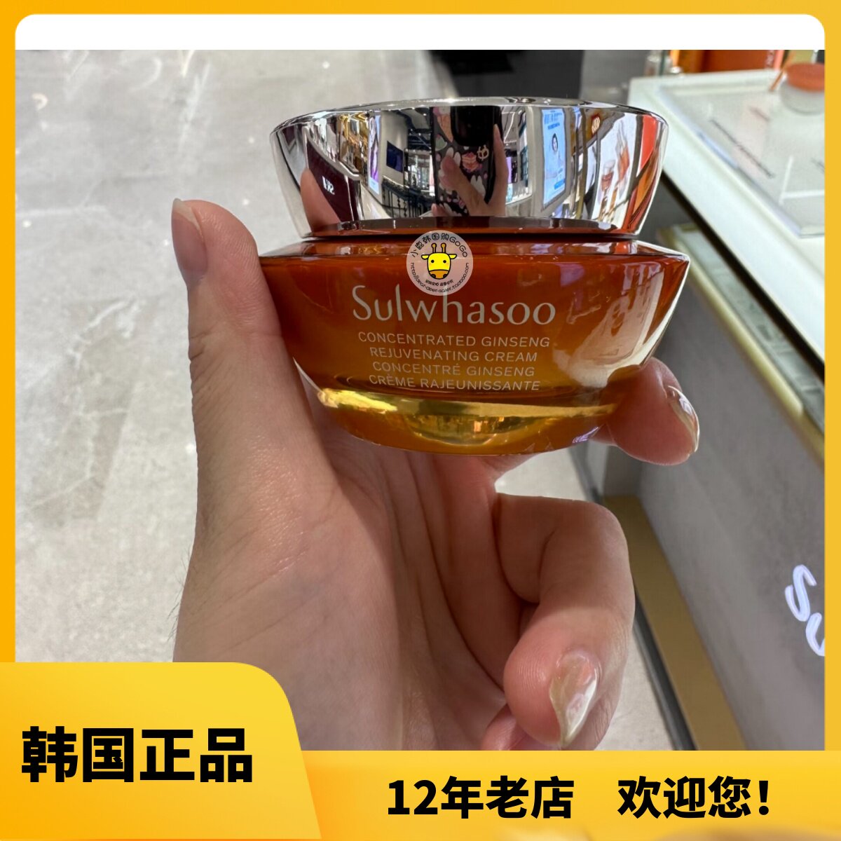 韩国本土雪花秀御时紧颜参养眼霜紧致眼周人参面霜乳霜紧致提拉