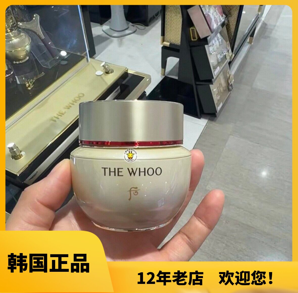 韩国本土whoo后秘贴面霜全新焕能紧韧修护抨弹保湿滋润胶原肌20ml