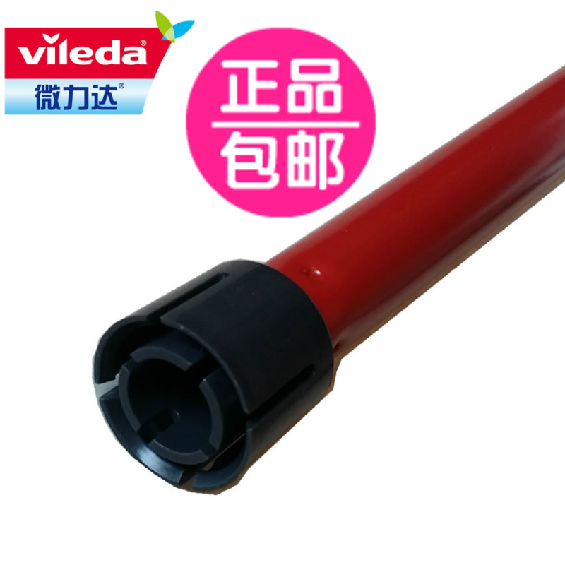 微力达拖把杆子原装配件插口