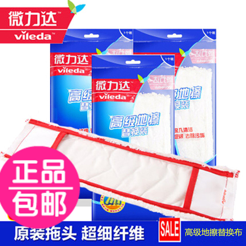 不掉毛高级地擦替换装微力达包邮