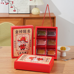 金榜题名状元糕6粒装定胜糕礼盒中高考加油步步糕点心烘焙礼盒