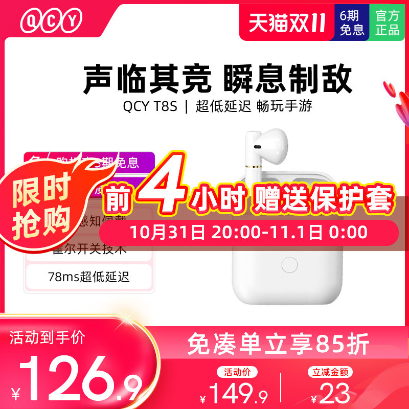 QCY T8S真无线蓝牙耳机双耳运动跑步开车通用半入耳式超长续航使用感如何?