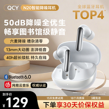 QCY N20主动降噪蓝牙耳机无线入耳式长续航游戏通话降噪2025新款