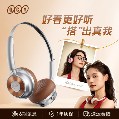 QCY Era5复古头戴式耳机无线蓝牙小头戴降噪美拉德穿搭拍照新款