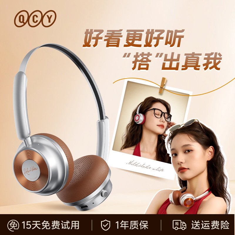 QCY Era5复古头戴式耳机无线蓝牙小头戴降噪美拉德穿搭2025新款