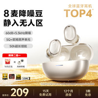 QCY A30八麦降噪豆真无线蓝牙耳机入