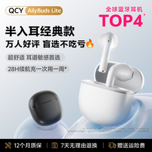 QCY AilyBuds Lite蓝牙耳机真无线半入耳运动跑步通话降噪低延迟
