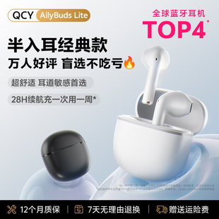 QCY AilyBuds Lite蓝牙耳机真无线半入耳运动跑步通话降噪低延迟