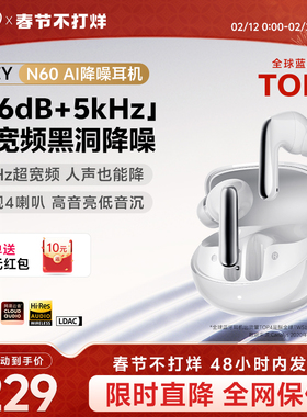 QCY N60主动降噪蓝牙耳机无线入耳式新款AI翻译跑步运动适用苹果