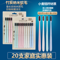 麦秸秆小头软毛牙刷民宿 竹炭家用情侣旅行便携式待客牙刷