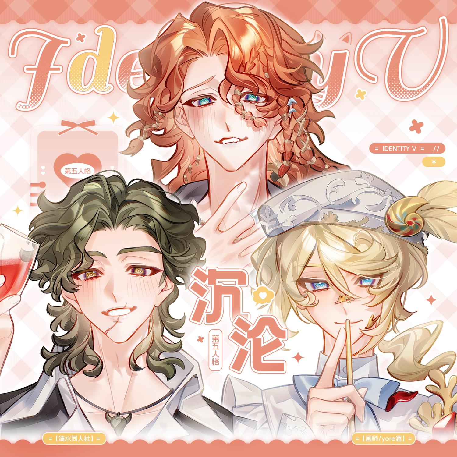 【原创同人】第五人格周边吧唧徽章明信片画家斗牛士作曲家色纸图片