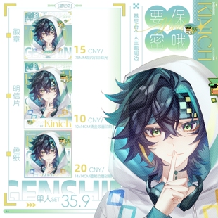 【原创同人】原神周边基尼奇纳塔周边色纸吧唧徽章明信片提瓦特