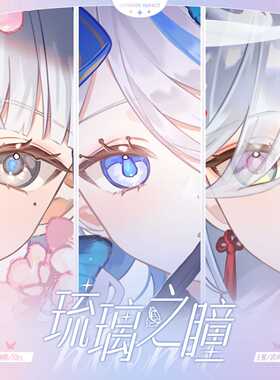 【原创同人】原神周边琉璃之瞳芙宁娜神里绫华申鹤吧唧色纸闪卡