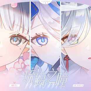 原神周边琉璃之瞳芙宁娜神里绫华申鹤吧唧色纸闪卡 原创同人