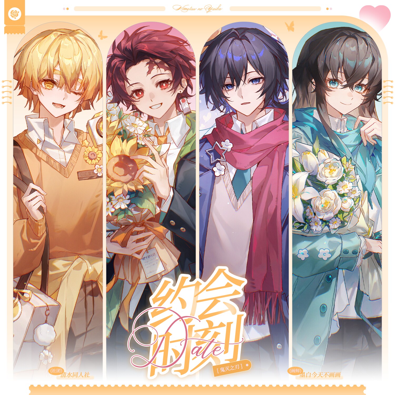 【原创同人】鬼灭之刃周边吧唧色纸徽章明信片镭射票吧唧立牌明信图片