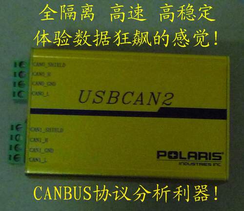 CAN分析仪 CANOpen J1939 DeviceNet USBCAN2 双通道 usb转CAN