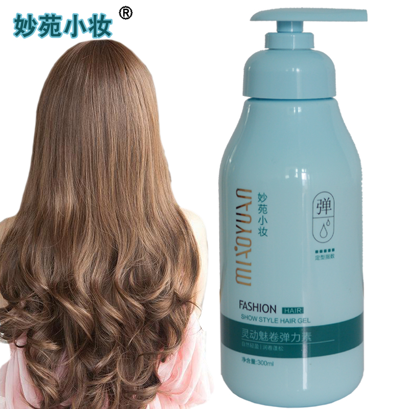 造型补水保湿柔顺弹力素