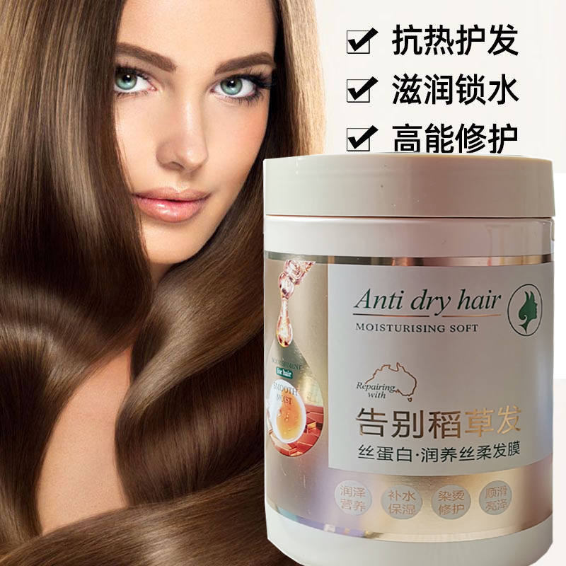 德蔻润养丝柔告别稻草发丝蛋白发膜烫染修护顺滑防干枯毛躁焗油膏