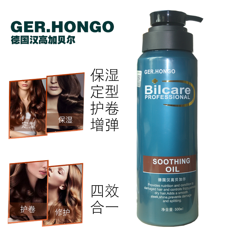 定型增加光泽修护500ml弹力素