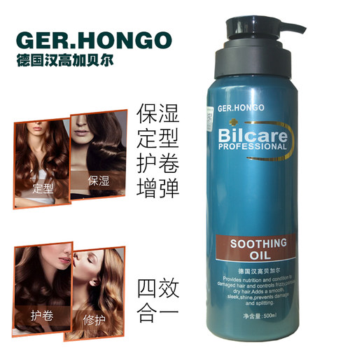 定型增加光泽修护500ml弹力素
