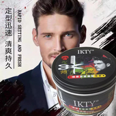 康体IKTY黑魔方发泥定型发廊男士 造型发型师发蜡绚丽多姿造型发泥