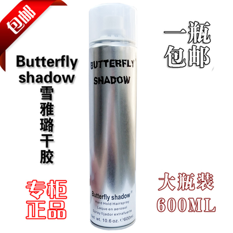 发胶蓬松特硬定型喷雾包邮