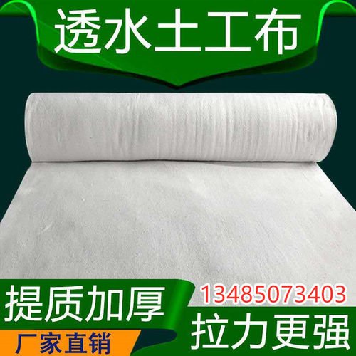 土工布工程布白色无纺布滤渗水养护保湿毯桥梁护坡水泥混凝土养护