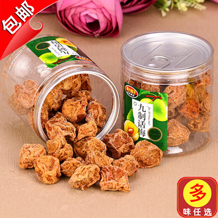 广东特产新兴皇子九制话梅120g水果梅肉甘草酸甜梅子甘甜零食陈皮