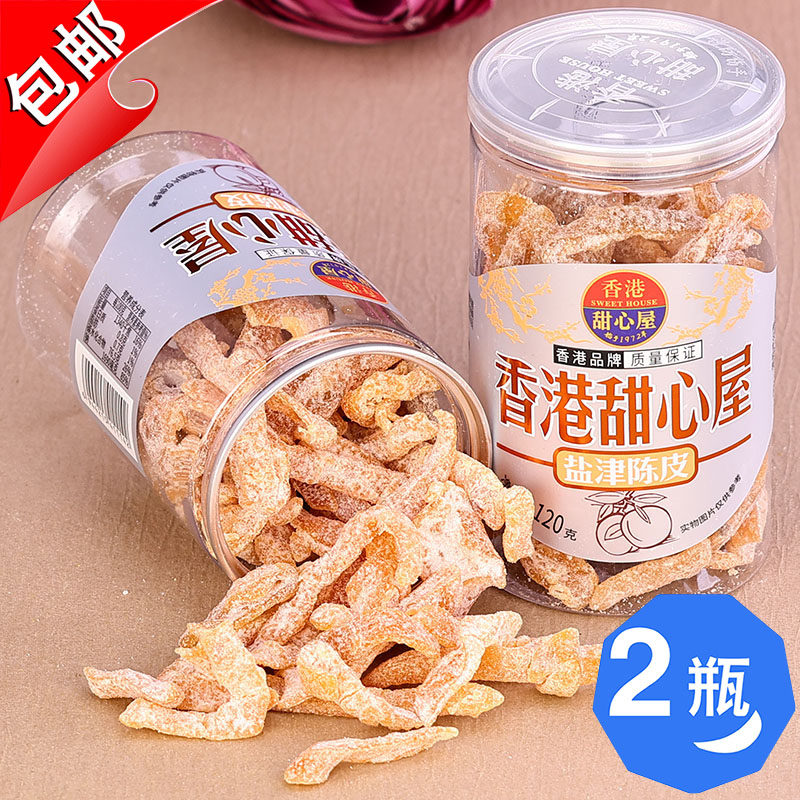 香港甜心屋盐津陈皮120g新会桔红九制即食零食蜂蜜橘红水果干特产