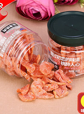 香港甜心屋盐津桃肉140g果脯黄桃干水果片桃条桃子水蜜桃酸甜零食