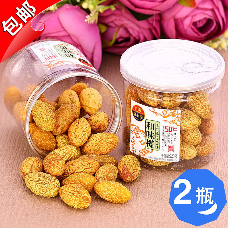 香港甜心屋和味榄220g甜橄榄水果干甘草九制香草盐津休闲零食蜜饯