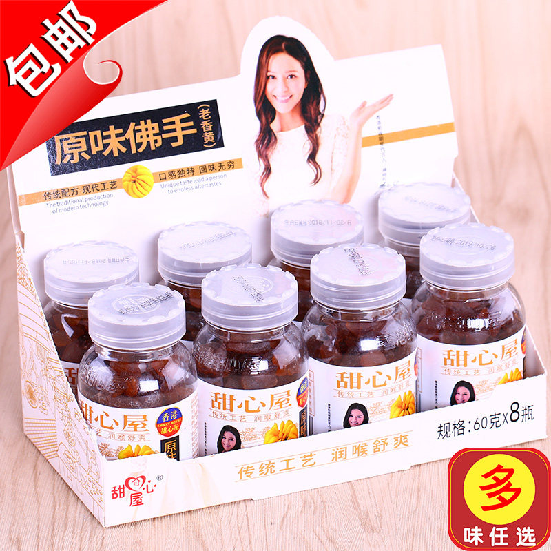 广东特产香港甜心屋原味佛手果干清凉佛手老薄荷润喉老香黄60gx8在类目 零食/坚果/特产, 蜜饯/枣类/梅/果干, 佛手果中 - 来自Buy2taobao.com提供专业的淘宝代购服务