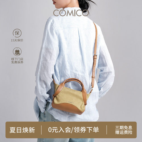 COMICO/高美高菜篮子手提包女2026新款提花牛角包百搭单肩斜挎包