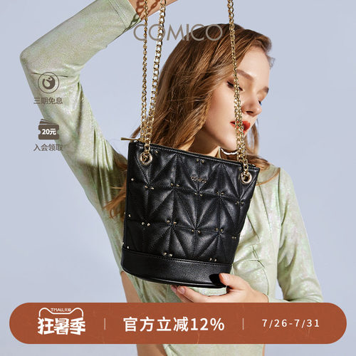COMICO水桶包菱形链条单肩