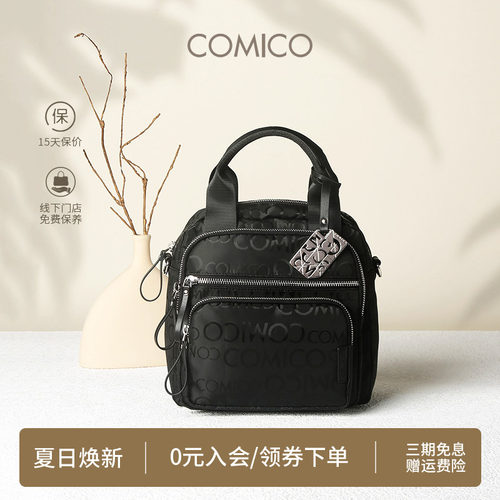 COMICO/高美高多功能女包时尚百搭手提斜挎包休闲旅行字母双肩包