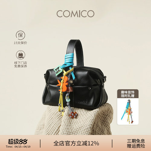 COMICO/高美高原创小众设计骰子包牛皮休闲保龄球包斜挎手机包女