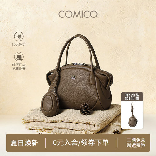 COMICO/高美高小众设计垂耳包新款保龄球包通勤斜挎波士顿包包女