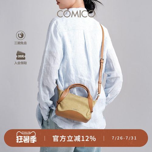 COMICO/高美高菜篮子手提包女2026新款提花牛角包百搭单肩斜挎包