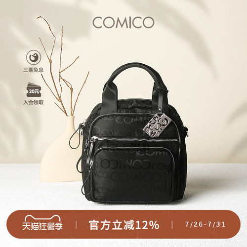 COMICO/高美高多功能女包时尚百搭手提斜挎包休闲旅行字母双肩包