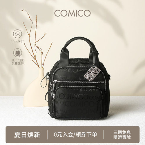COMICO/高美高多功能女包时尚百搭手提斜挎包休闲旅行字母双肩包